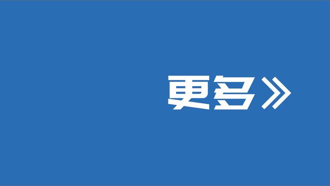 记者：图赫尔考虑明夏出售基米希，并引进药厂后卫若纳坦-塔