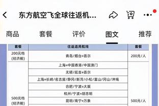 奥纳纳本场数据：3次扑救丢1球，长传32次准确率37.5%