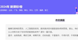 再怼媒体？滕哈赫：当你文章中提到一个来源时，那是个笑话